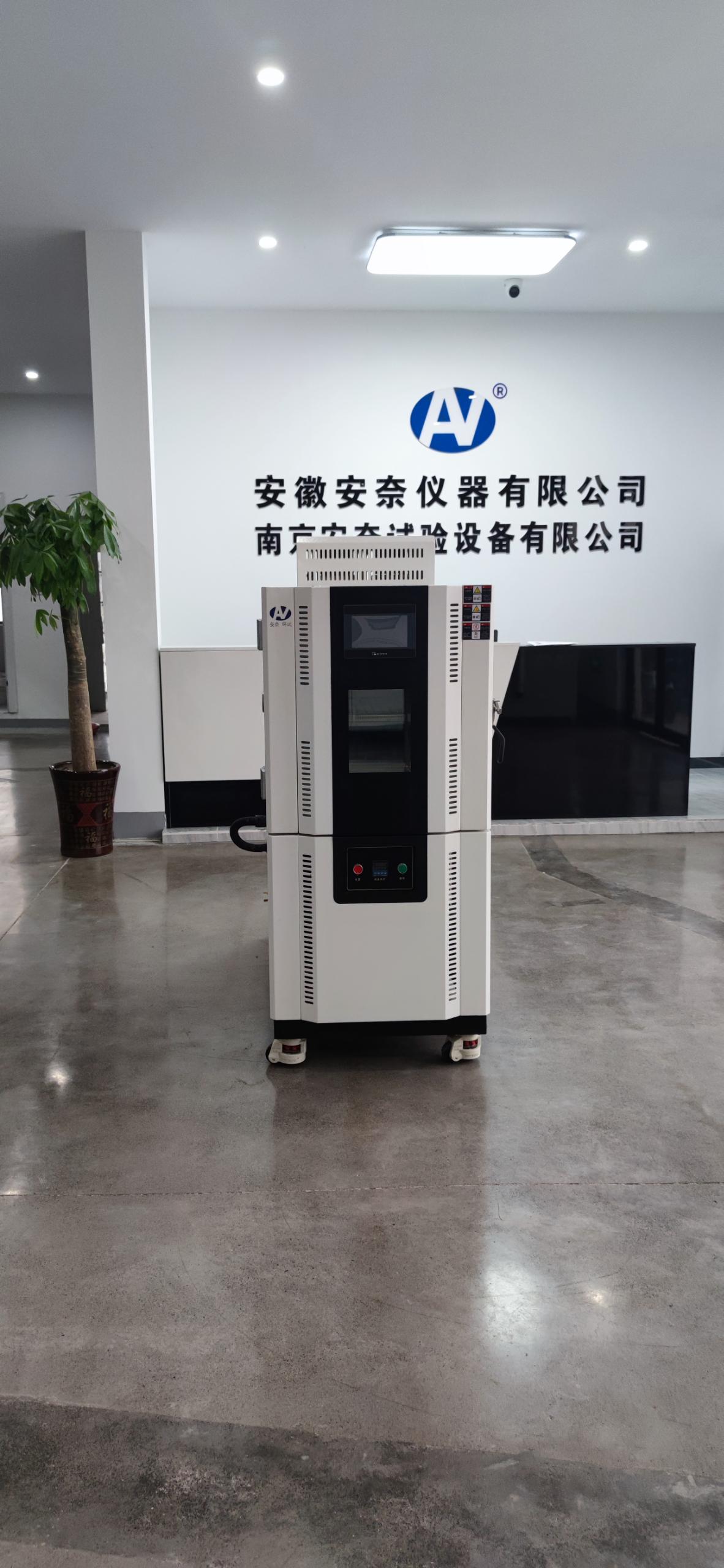 南京高低溫試驗(yàn)箱