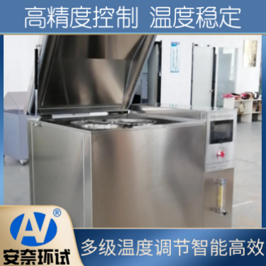 防銹油脂濕熱試驗箱（不銹鋼內(nèi)膽）