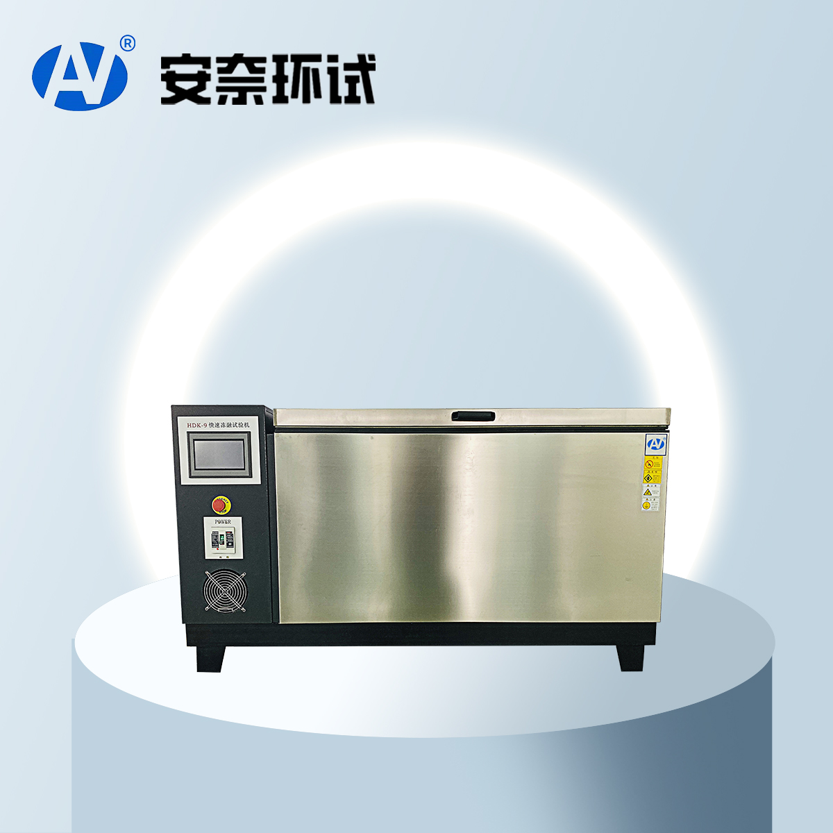 混凝土凍融試驗機